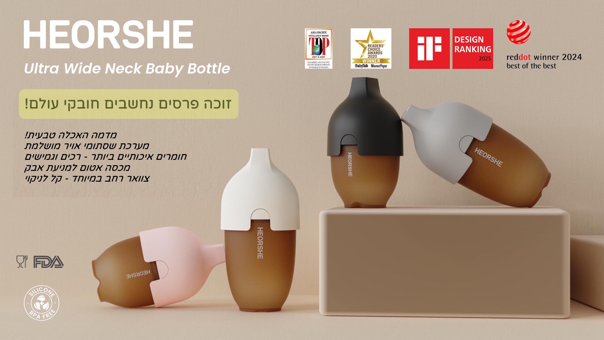 HEORSHE - עיצוב להורות מודרנית